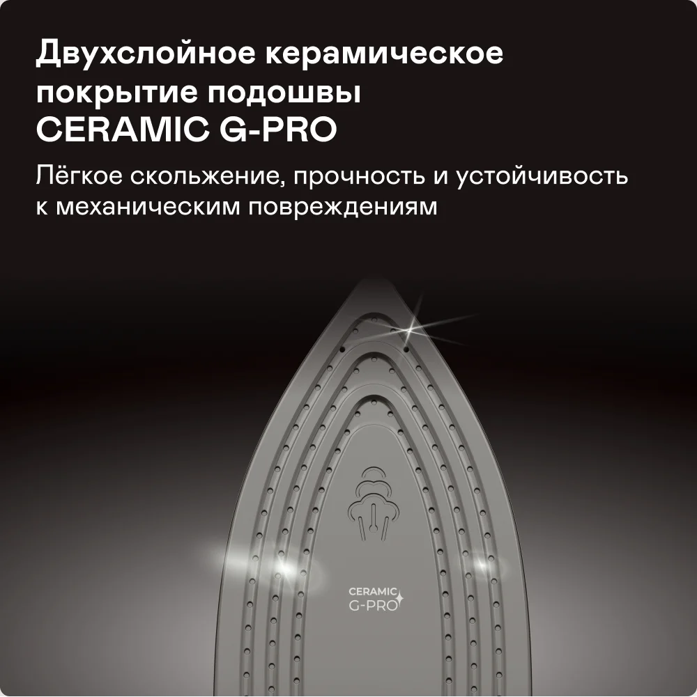 Утюг GARLYN GT-500 Pro со встроенным парогенератором