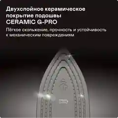 Утюг GARLYN GT-500 Pro со встроенным парогенератором