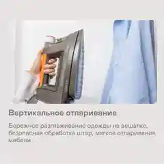 Утюг GARLYN GT-500 Pro со встроенным парогенератором