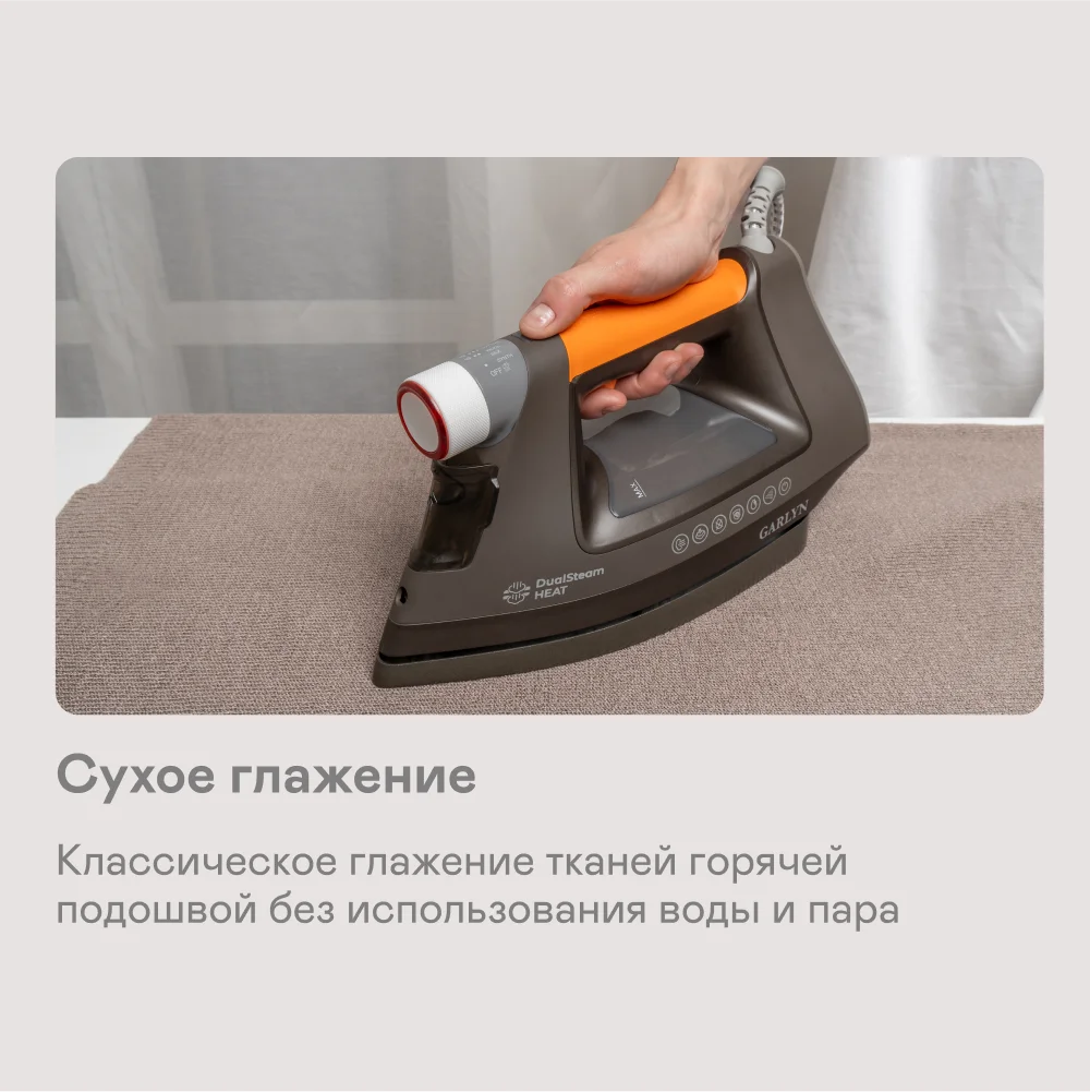 Утюг GARLYN GT-500 Pro со встроенным парогенератором