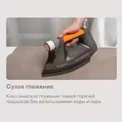 Утюг GARLYN GT-500 Pro со встроенным парогенератором