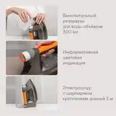 Утюг GARLYN GT-500 Pro со встроенным парогенератором