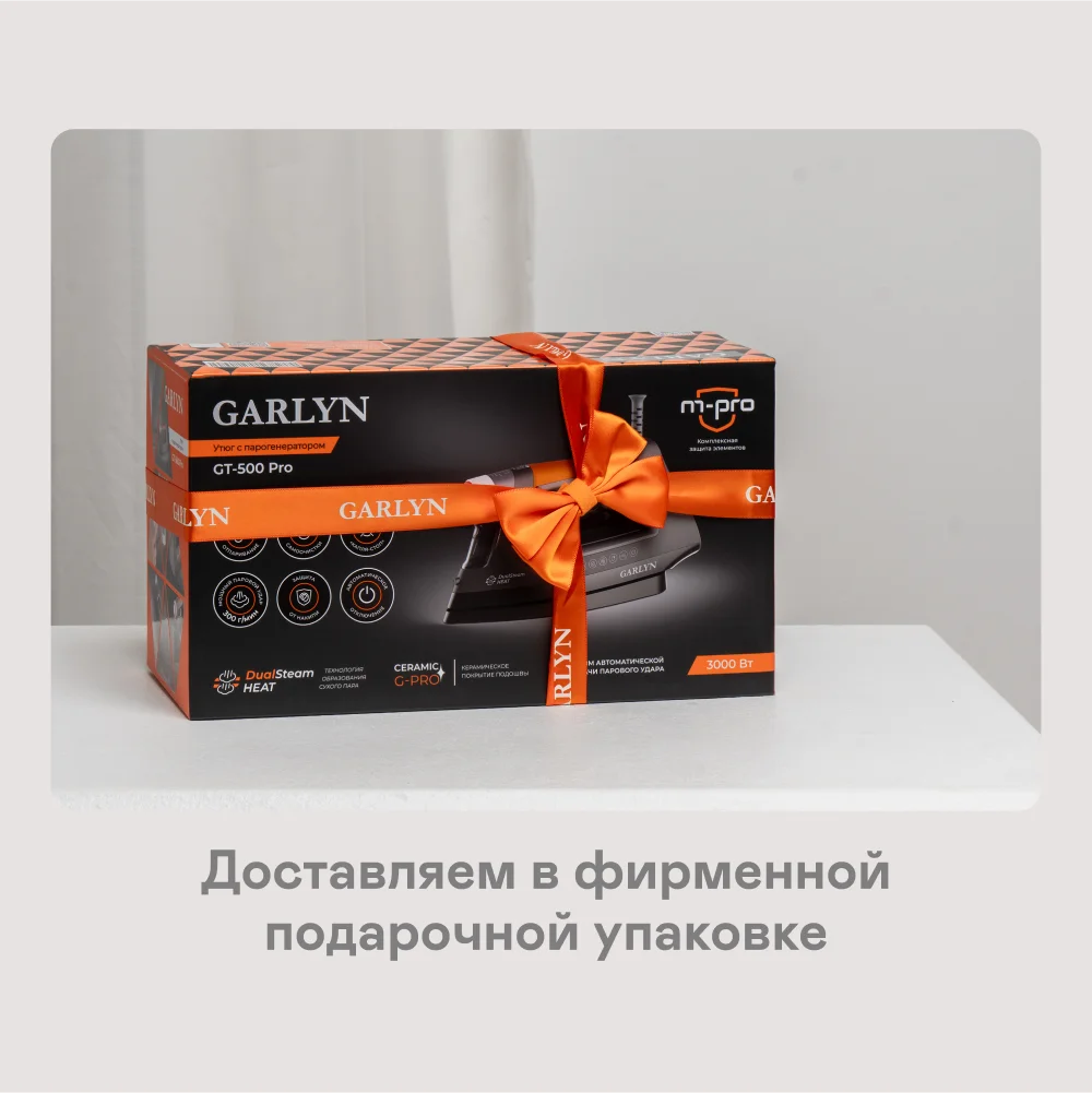 Утюг GARLYN GT-500 Pro со встроенным парогенератором