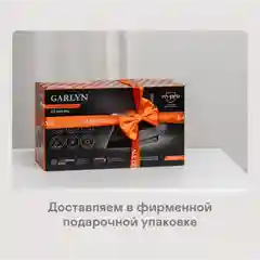 Утюг GARLYN GT-500 Pro со встроенным парогенератором