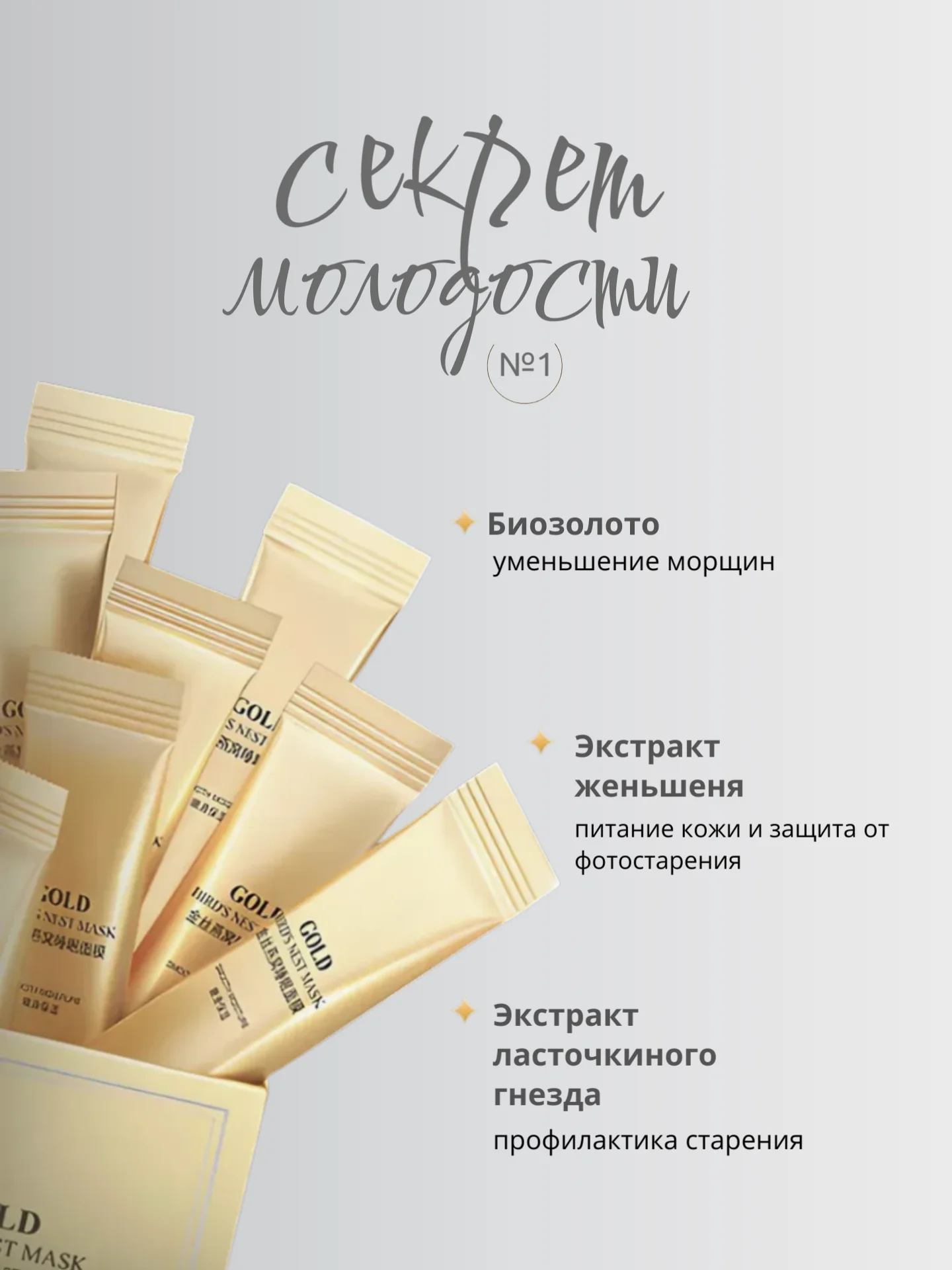 Ночная маска для лица, увлажняющая, 4 мл, подарок на Новый год
