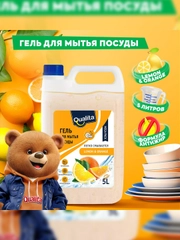 Средство для мытья посуды QUALITA Лимон и Апельсин, 5 литров