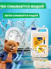 Средство для мытья посуды QUALITA Лимон и Апельсин, 5 литров