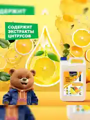 Средство для мытья посуды QUALITA Лимон и Апельсин, 5 литров