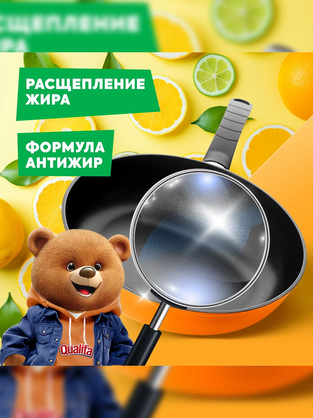 Средство для мытья посуды QUALITA Лимон и Апельсин, 5 литров