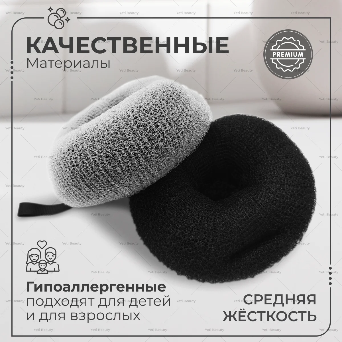Мочалка для душа, для тела - 2 шт