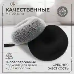Мочалка для душа, для тела - 2 шт