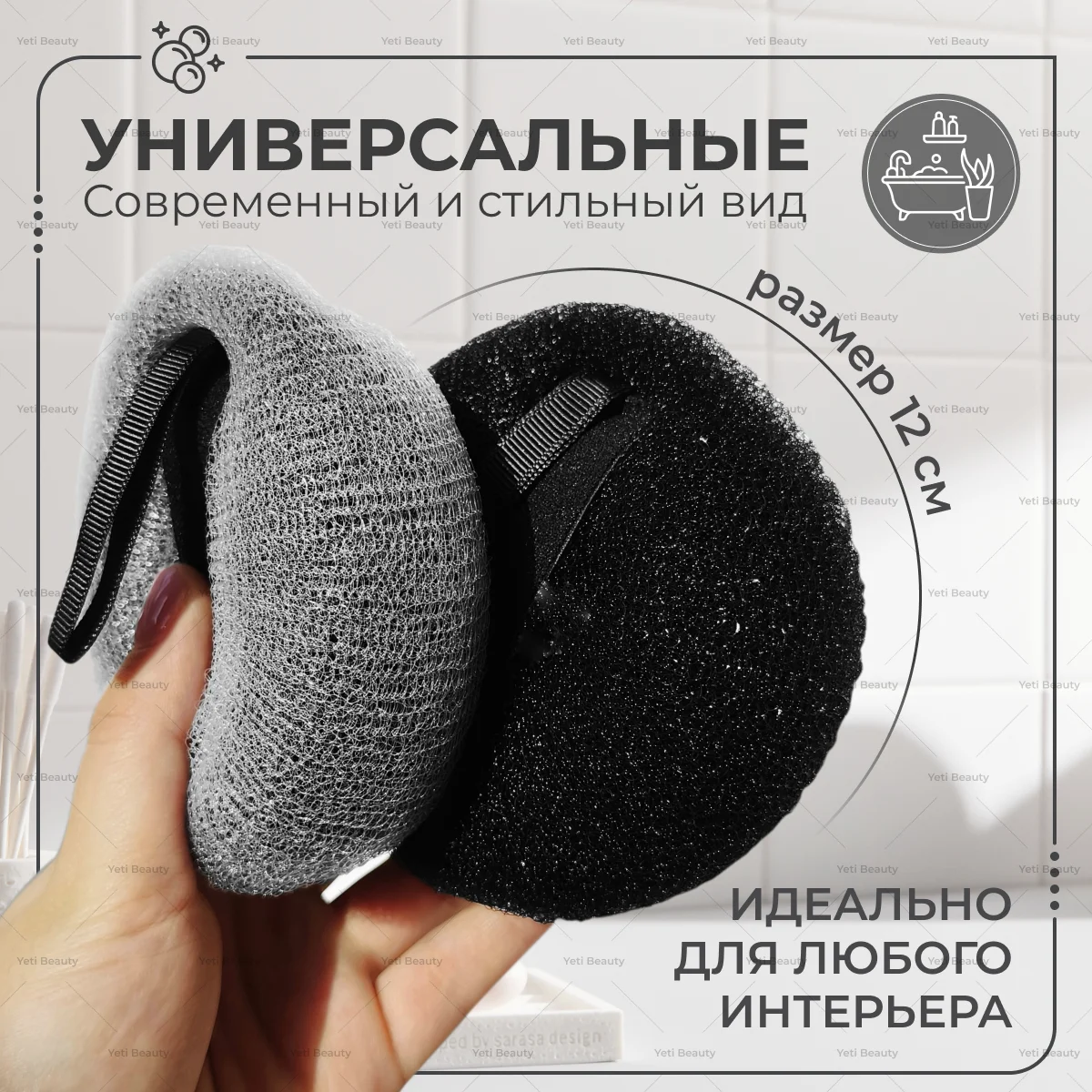 Мочалка для душа, для тела - 2 шт