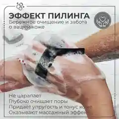 Мочалка для душа, для тела - 2 шт