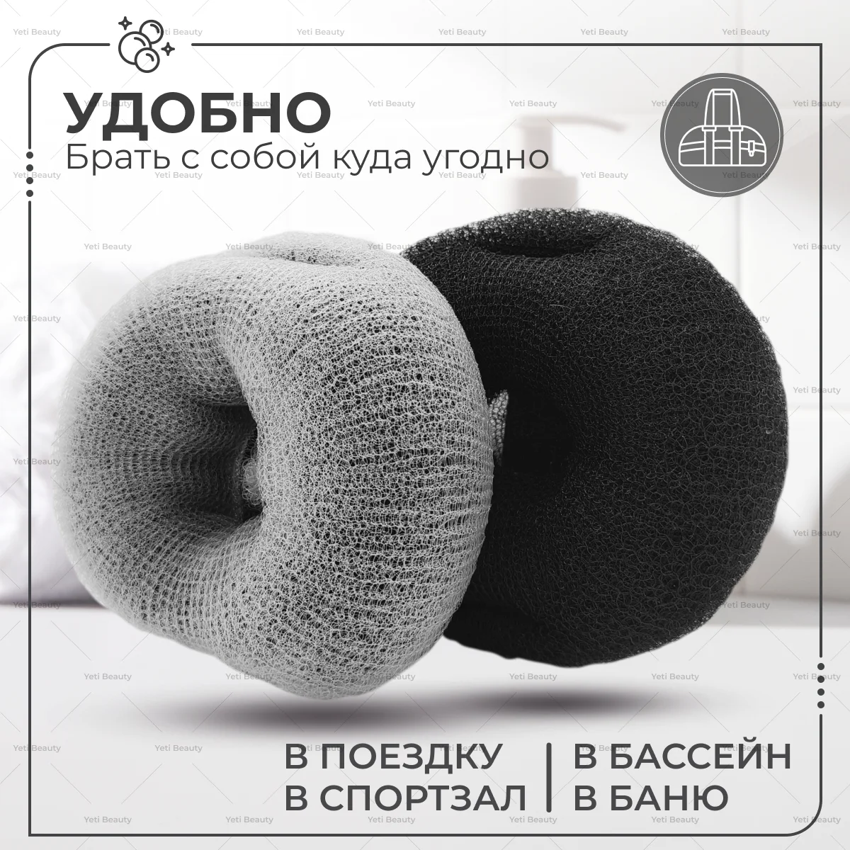 Мочалка для душа, для тела - 2 шт