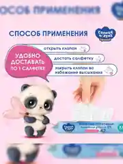 Влажные полотенца СОЛНЦЕ И ЛУНА SPECIAL детские очищающие 252 шт (42 шт х 6)