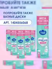 Влажные полотенца СОЛНЦЕ И ЛУНА SPECIAL детские очищающие 252 шт (42 шт х 6)
