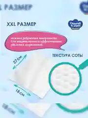 Влажные полотенца СОЛНЦЕ И ЛУНА SPECIAL детские очищающие 252 шт (42 шт х 6)
