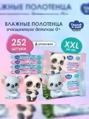 Влажные полотенца СОЛНЦЕ И ЛУНА SPECIAL детские очищающие 252 шт (42 шт х 6)