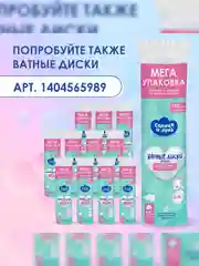 Влажные полотенца СОЛНЦЕ И ЛУНА SPECIAL детские очищающие 252 шт (42 шт х 6)