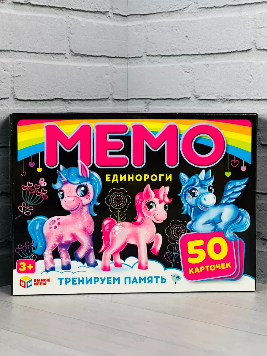 Мэмори карточная игра для девочек Мемори Мемо Единорог