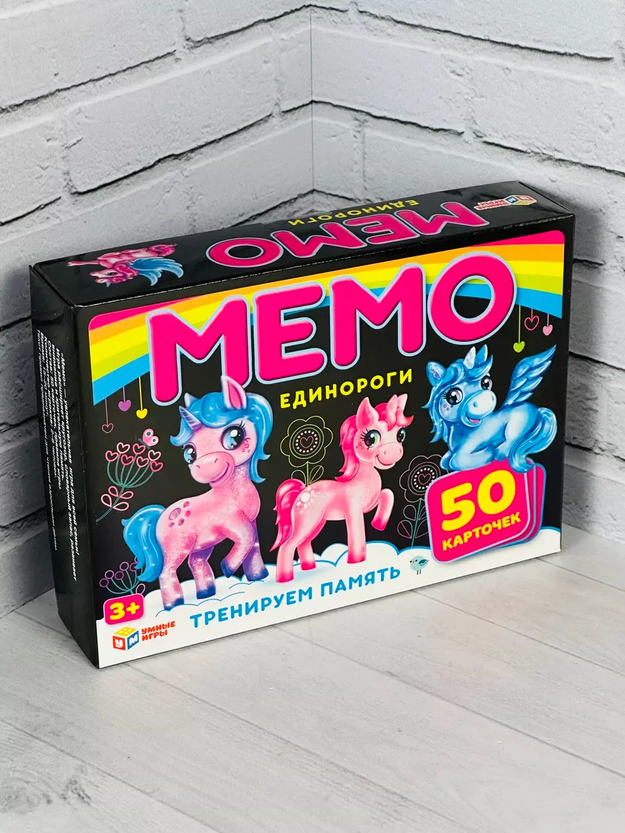 Мэмори карточная игра для девочек Мемори Мемо Единорог