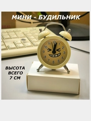 Часы будильник МИНИ