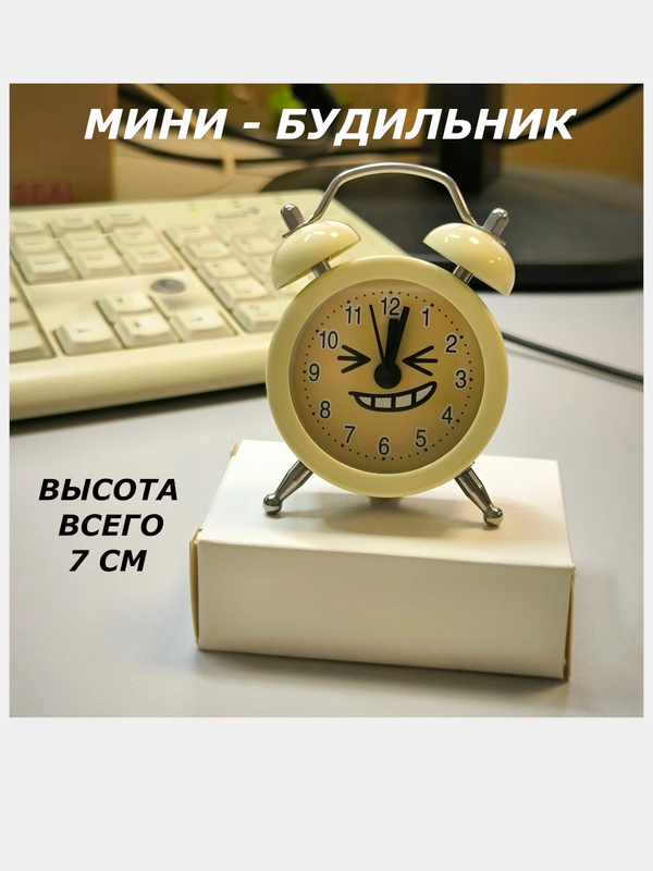 Часы будильник МИНИ