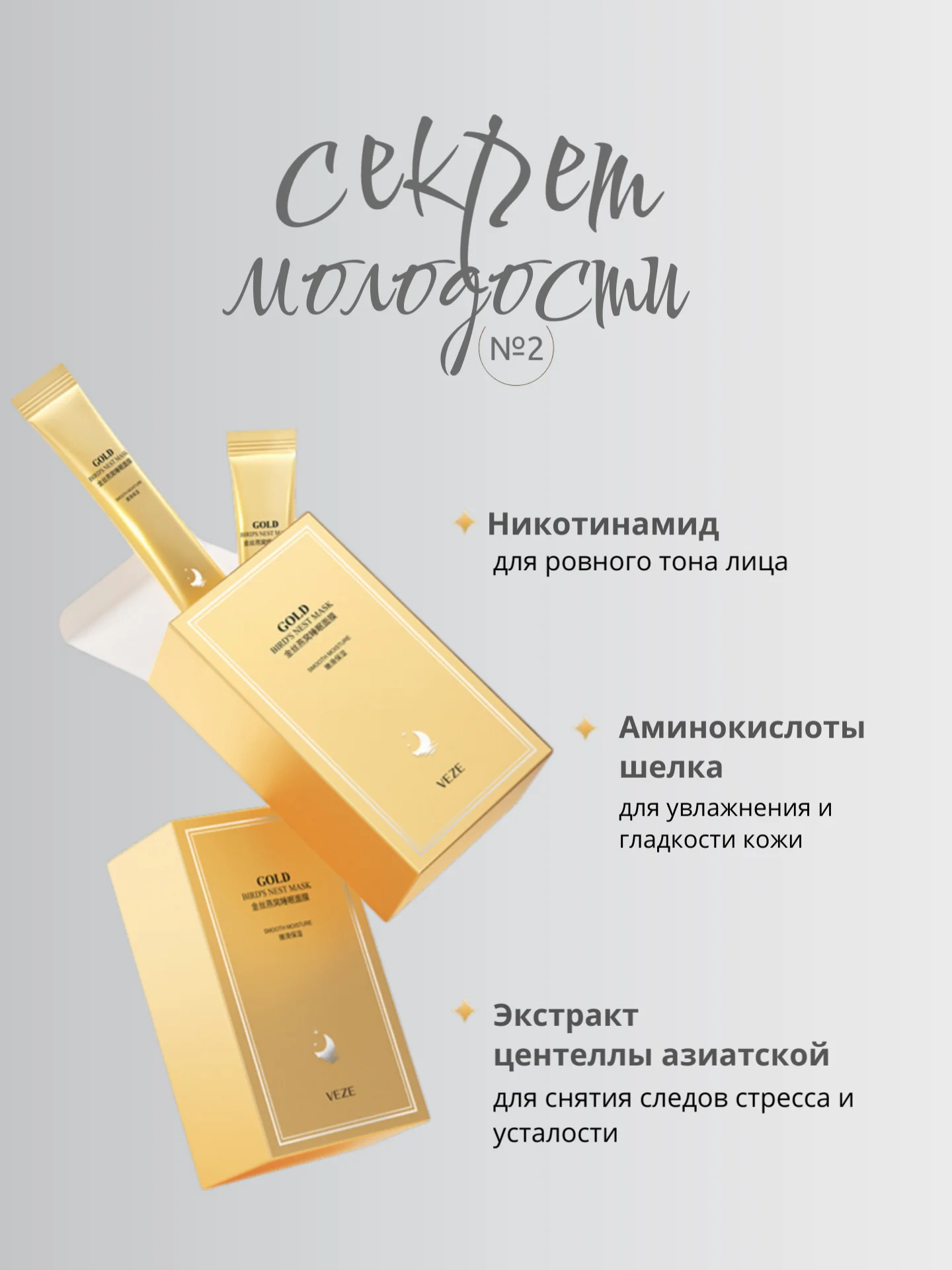 Ночная маска для лица, увлажняющая, 4 мл, подарок на Новый год