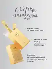 Ночная маска для лица, увлажняющая, 4 мл, подарок на Новый год