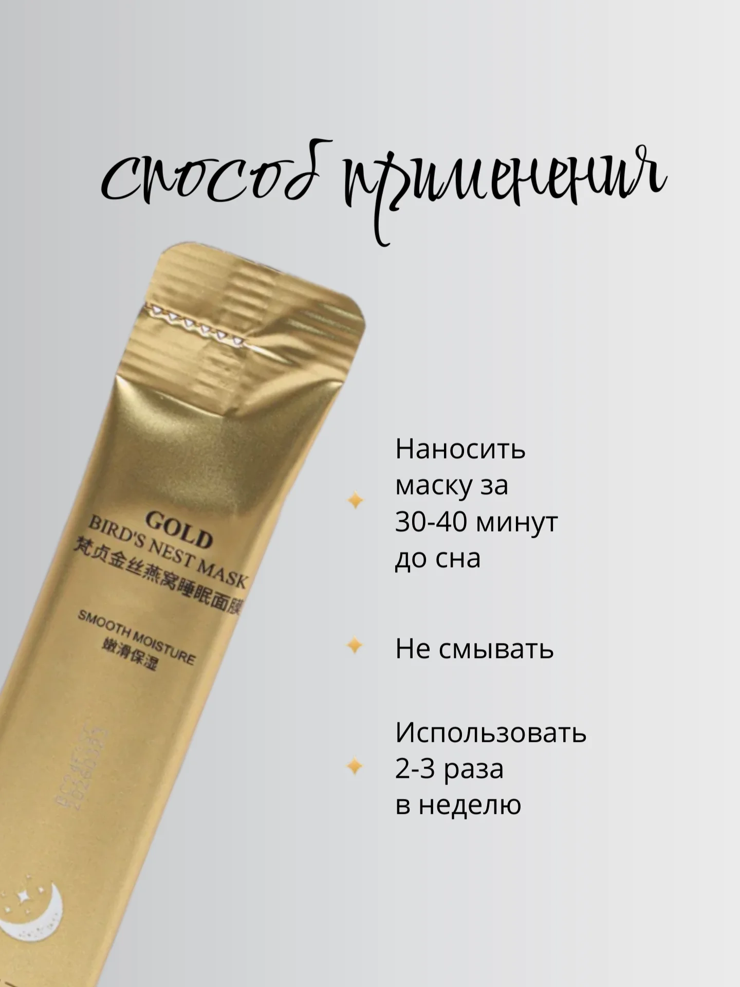 Ночная маска для лица, увлажняющая, 4 мл, подарок на Новый год