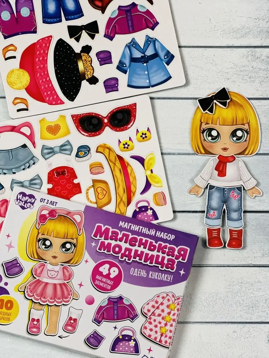 Магнитный набор одень куклу на магнитах игра развивающая