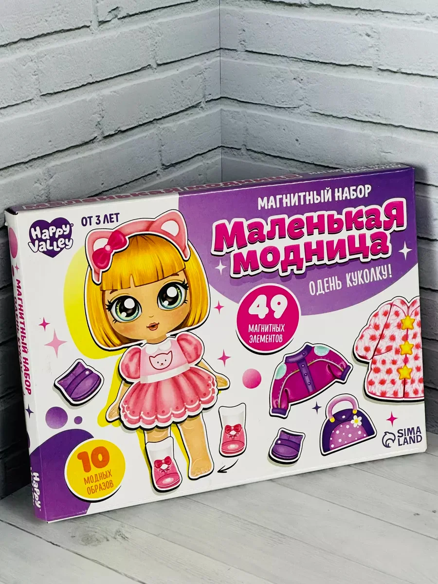 Магнитный набор одень куклу на магнитах игра развивающая