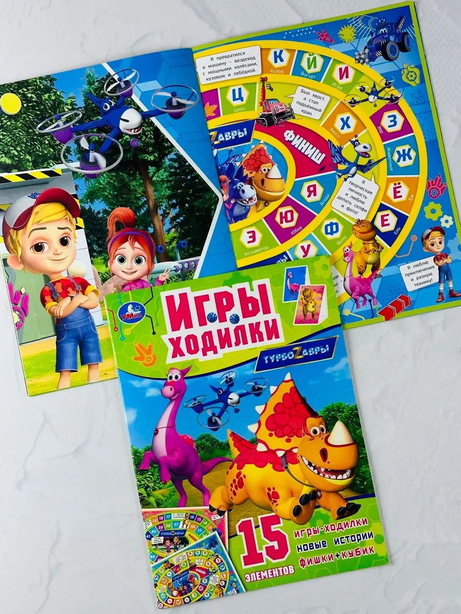 Ходилка бродилка Турбозавры Динозавр дино робот драконы