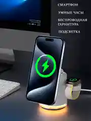 Белый беспроводная зарядка для Apple 4 в 1, для iPhone, iWatch, AirPods, Android