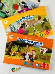 Игра Союзмультфильм Простоквашино Ну погоди заяц волк