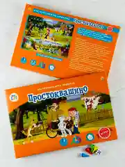 Игра Союзмультфильм Простоквашино Ну погоди заяц волк