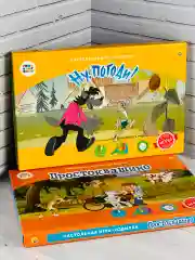 Игра Союзмультфильм Простоквашино Ну погоди заяц волк