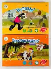 Игра Союзмультфильм Простоквашино Ну погоди заяц волк