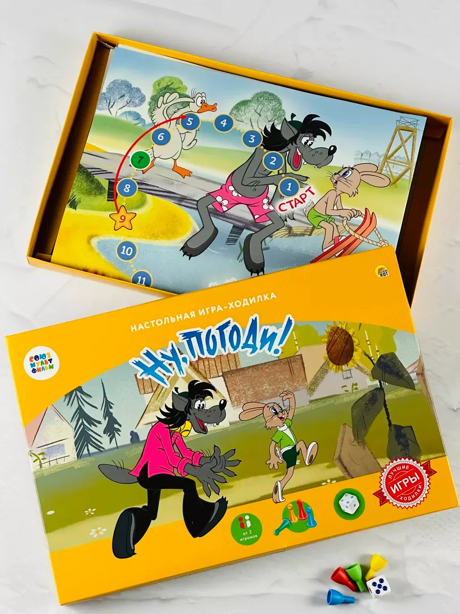 Игра Союзмультфильм Простоквашино Ну погоди заяц волк