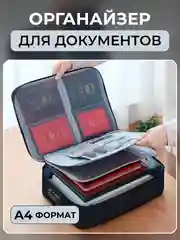 Сумка органайзер для хранения, перевозки документов А4 с кодовым замком многослойная папка