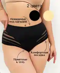 Трусы женские бесшовные.Набор 2 цвета, 2 штуки