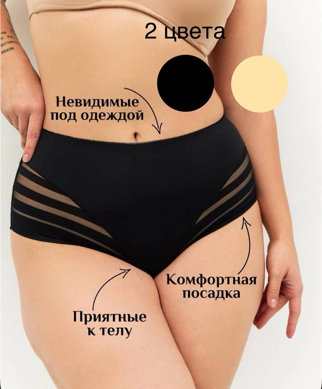 Трусы женские бесшовные.Набор 2 цвета, 2 штуки