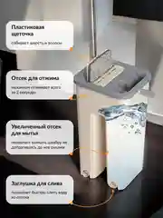 Комплект для уборки: швабра с отжимом и ведром, самоочищающаяся