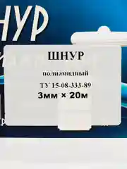 Хром веревка бельевая, шнур полиамидный с сердечником ,3мм,4мм,5мм,6мм,8мм,10мм,12мм