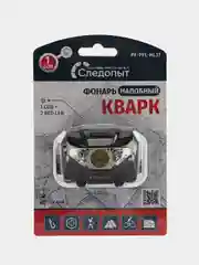 Фонарь налобный "СИБИРСКИЙ СЛЕДОПЫТ-Кварк", 1 COB + 2 LED, 3хААА/240/