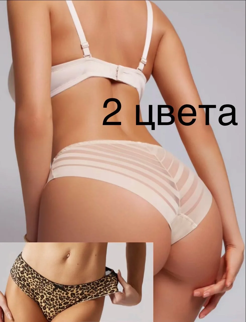 Комплект нижнего белья, трусы 2 штуки 2 цвета