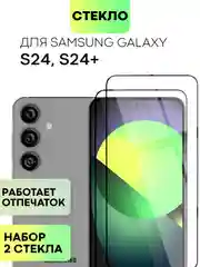 Прозрачный 1-2 шт супертонкое стекло для Samsung Galaxy S24, Plus защитное BROSCORP олеофобное+рамка
