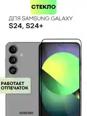 Прозрачный 1-2 шт супертонкое стекло для Samsung Galaxy S24, Plus защитное BROSCORP олеофобное+рамка