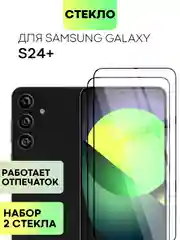 Прозрачный 1-2 шт супертонкое стекло для Samsung Galaxy S24, Plus защитное BROSCORP олеофобное+рамка