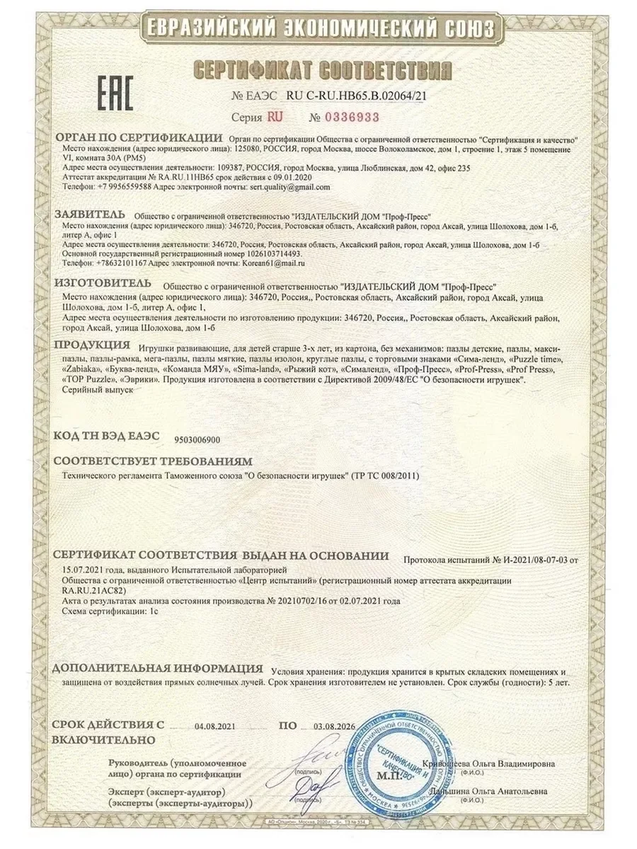 Пазл 35 мозаика головоломка Домашние Животные Щенок